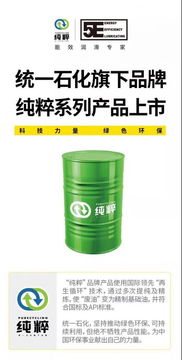 純粹之心，守護(hù)藍(lán)天 —— 統(tǒng)一潤滑油第四品牌“純粹”正式上線