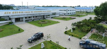朝鮮公開天池潤滑油廠照片 一座兼具生態(tài)與溫度的現(xiàn)代化工廠